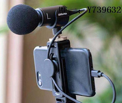詩佳影音Shure/舒爾 MV88+便攜小麥克風攝錄套件電容話筒手機錄音直播vlog影音設備