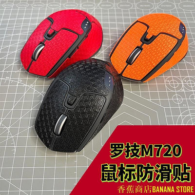 天極TJ百貨羅技M720滑鼠腳貼 防滑順滑腳墊弧邊貼片耐磨配件