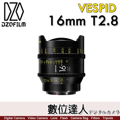 【數位達人】DZOFiLM VESPID 玄蜂系列 16mm T2.8 電影鏡頭