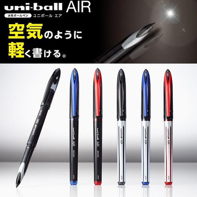 日本三菱UNI-Ball AIR簽字水性筆0.5 0.7mm 草圖筆繪圖筆UBA-188