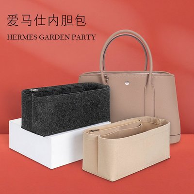 現貨#適用于Hermes Garden party花園30 36包內膽內襯Hermes包中包內袋