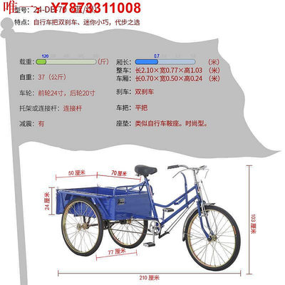 自行車五星70厘米車廂人力三輪車腳踏車老年代步車成人單車輕便自行車 現貨