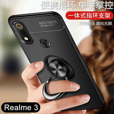 OPPO Realme 3 Pro/realme3 手機殼 磁吸車載指環扣支架 防摔手機殼 防滑 防指紋 保護殼