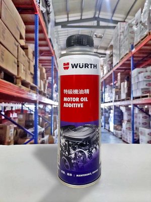 『油工廠』WURTH福士 特級機油精 Motor Oil Additive 二硫化鉬配方 降磨損 手排（原高效機油精）