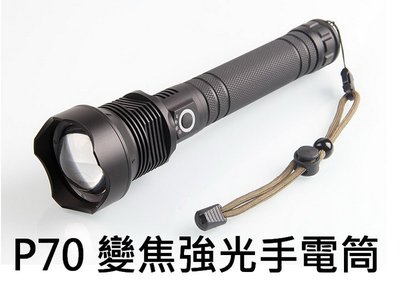 CREE P70 XHP70 LED 伸縮變焦 強光手電筒 大功率 26650 UltraFire 神火