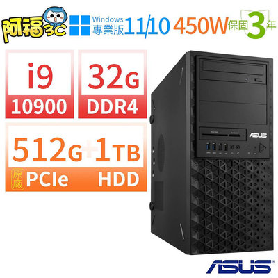 【阿福3C】ASUS華碩WS720T商用工作站i9/32G/512G SSD+1TB/DVD-RW/Win10 Pro/Win11專業版/450W/三年保固
