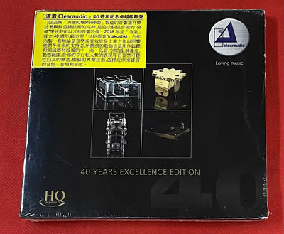 墨香~ INAK7805HQCD Clearaudio 清澈40周年紀念卓越監聽盤 HQCD