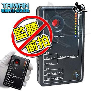 i05 RF無線掃描器20MHz-6GHz 電磁波掃描器 紅外線鏡頭發現器 台灣製 反偷拍 反針孔 反監聽