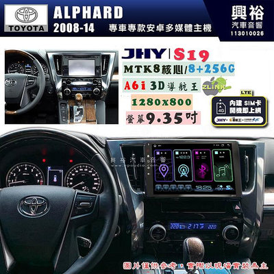 【JHY】TOYOTA 豐田 2008~14年 ALPHARD S19 9.35吋 高解析全貼合螢幕加大安卓主機｜8核心8+256G｜1280×800 WXGA