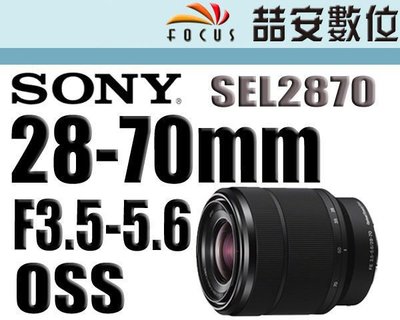《喆安數位》Sony FE 28-70mm F3.5-5.6 OSS 平輸 一年保固 全幅用 最優KIT鏡 拆鏡 #1