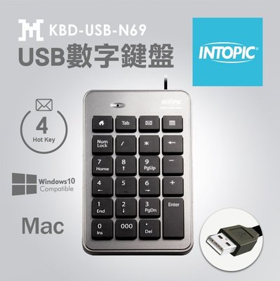 ≈多元化≈附發票 INTOPIC 廣鼎 USB數字鍵盤 KBD-USB-N69 23鍵 四個多媒體鍵 000鍵