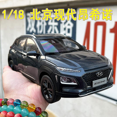 原廠模型車 原廠1:18北京現代 HYUNDAI ENCINO 昂希諾 合金仿真汽車模型禮品