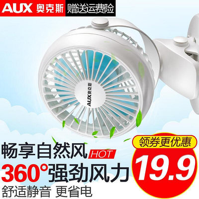 【】奧克斯迷你電風扇360度旋轉衛生間壁掛小風扇辦公桌上可電扇