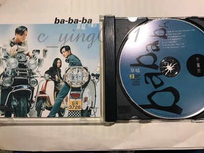 〔正版〕草蜢(Grasshopper)「BA-BA-BA不屬於」華語(國語)CD專輯-二手