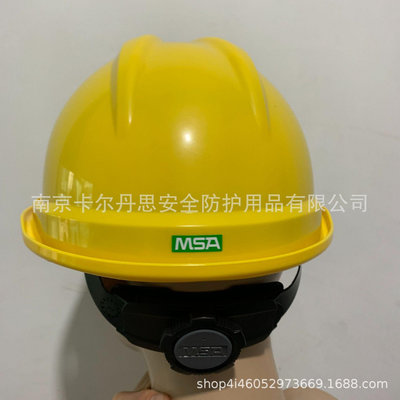 批發 批發 現貨MSA梅思安V-Gard500安全帽10172476 豪華型有孔ABS防砸帽工程帽