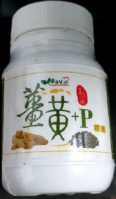 薑黃+P 膠囊(華昌)金葫蘆拍賣是100粒只要600元