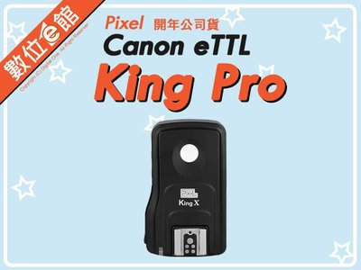 ✅刷卡附發票保固免運費✅開年公司貨 數位e館 PIXEL 品色 King Pro RX 單接收器 CANON