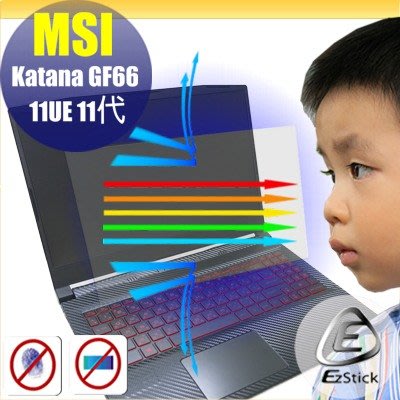 MSI Katana GF66 11UE GF66 11UD 防藍光螢幕貼 抗藍光 (可選鏡面或霧面)
