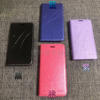 Xiaomi 小米MI Max/小米MI Max2/小米MI Max3《冰晶磨砂隱扣無扣吸附皮套》掀蓋手機套保護殼書本套
