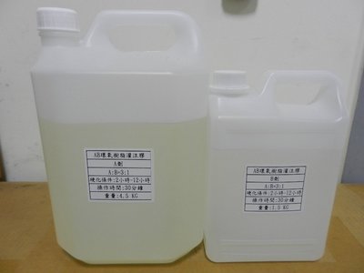 3K 環氧樹脂 Epoxy 透明 碳纖 卡夢 CARBON (抗黃變汽油腐蝕) 6 KG