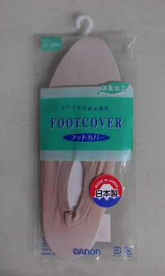 日本製膚色超薄船襪，尺寸22~25cm， 無痕襪/隱形襪/短襪/踝襪/短絲襪，歡迎下標。非郡是蒂巴蕾喔