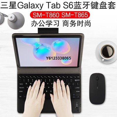 現貨 適用于三星Galaxy Tab S6 SM-T860鍵盤 保護套10.5英寸T865平板電簡約