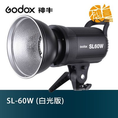 【鴻昌】GODOX 神牛 Godox LED SL-60W (白光版) LED燈 開年公司貨 遙控器需另購