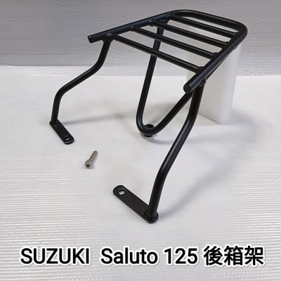 SUZUKI SALUTO 125後架 沙魯多 漢堡架 後箱架 摩托車後箱架 行李箱架 附白鐵螺絲(台中一中街)