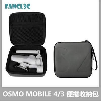 SUMEA Sunnylife 適用DJI OSMO MOBILE 4 收納包 OSMO MOBILE3套裝保護盒手機雲臺配件