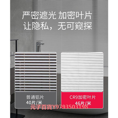 CR9百葉窗簾免打孔電動遮光升降卷簾衛生間鋁合金