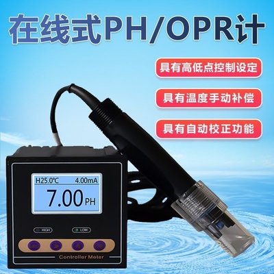 現貨熱銷-齊威工業在線ph檢測儀控制器水質測試傳感器電極探頭ORP酸堿度計