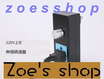 zoe-220V交流 鼓風機 燒烤爐灶 離心風機 無極調速器 調速開關