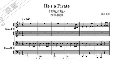 【奧琍鋼琴譜】He's a Pirate - 神鬼奇航《四手聯彈》 鋼琴譜 ｜初級、中級