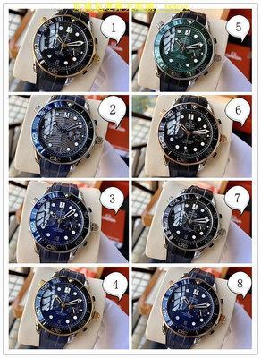 好康歐米茄手錶海馬系列海洋宇宙300米OS計時功能機芯男腕錶 尺寸：直徑41mm厚12mm