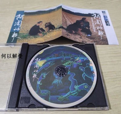 (解憂唱片）全新CD 陳永淘 阿淘的歌 離開台灣八百米 全新未拆 （海外復刻版）