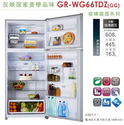TOSHIBA 東芝 608L 雙門變頻 玻璃鏡面 冰箱 GR-WG66TDZ ( PGB / 紳士棕 ) $3XXX0