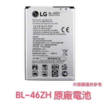 【附發票】LG K8 K350K 電池 K7 K371 K373 原廠電池 BL-46ZH