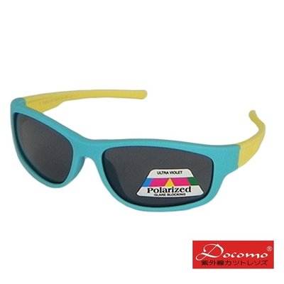 【Docomo】橡膠兒童偏光太陽眼鏡 帥氣水藍色框體設計 抗UV400專用 頂級橡膠材質 坐踩壓不怕壞