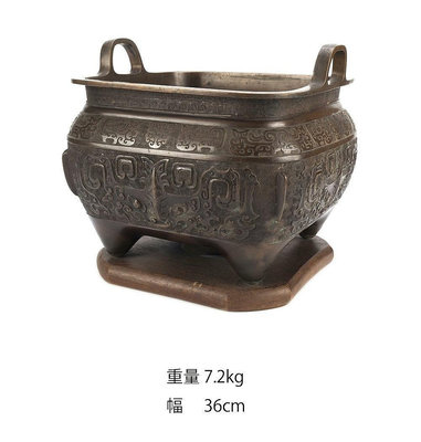 日本宣德銅饕餮紋火缽 立耳 古代 中國紋様 四方 煎茶 瓶掛