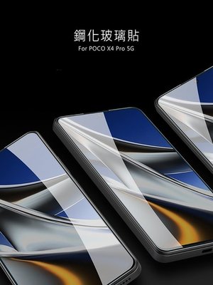 硬度高達9H  鋼化玻璃貼 螢幕保護貼 玻璃貼 NILLKIN POCO X4 Pro 5G Amazing H+PRO