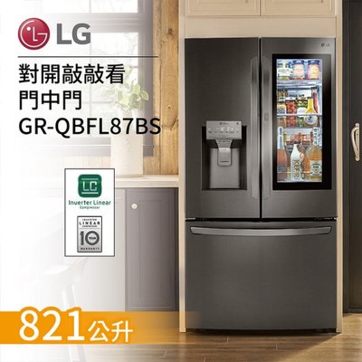LG 樂金【GR-QBFL87BS】821公升 自動冰球製冰器 WiFi敲敲看 門中門 對開冰箱 壓縮機十年保固