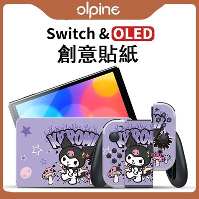 適用於Switch OLED彩繪保護貼紙 NS貼膜 手柄遊戲機TV保護膜彩貼痛機貼 任天堂遊戲機防刮防塵貼紙