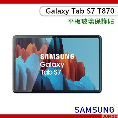三星 Samsung Galaxy Tab S7 T870 玻璃貼 保護貼 鋼化貼 螢幕貼 玻璃保護貼 S7 T85