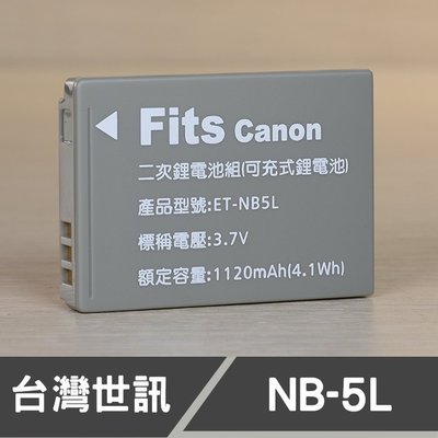 【現貨】NB-5L 台灣 世訊 副廠 鋰 電池 日製電芯 適用 Canon IXUS 860 IS  IXUS 900