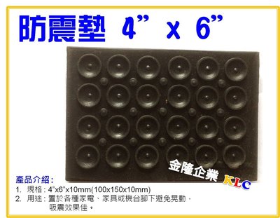 【上豪五金商城】台灣製造 防震墊 100x150x10mm 橡膠墊 機械墊片 避震效果佳 加壓機