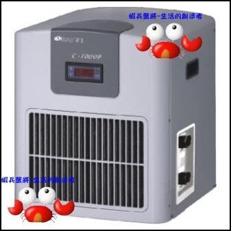 蝦兵蟹將【日生-RESUN】【冷水機˙E-CW0500-1/2HP】冷卻機、免運費