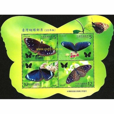 【萬龍】(1046)(特558)台灣蝴蝶郵票(100年版)小全張(上品)(專558)