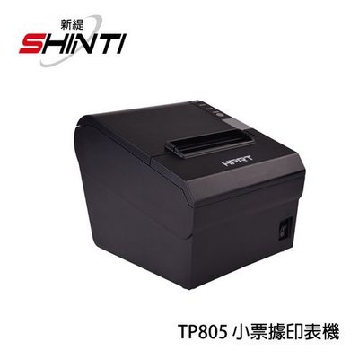 【含稅/免運】HPRT TP805 熱感式出單機/收據機/微型印表機