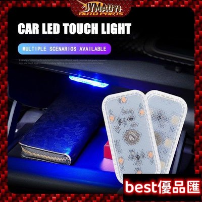 現貨促銷 Magnetic Mini LED Car Interior Touch Switch Light Trunk hehw滿299元出貨