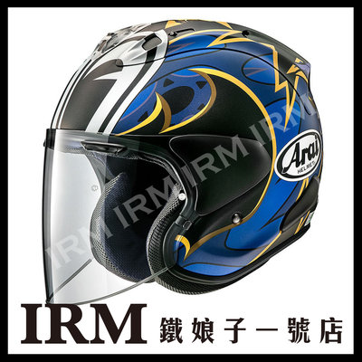 鐵娘子一號店】日本ARAI VZ-RAM nakasuga 21 3/4 半罩安全帽| Yahoo